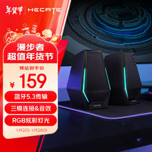EDIFIER 漫步者 HECATE G1500 电竞游戏桌面音箱