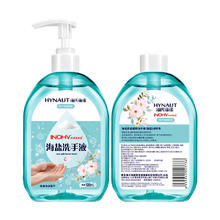 海氏海诺 海盐洗手液500ml+补充装500ml 泡沫丰富