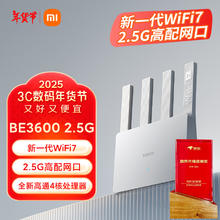 小米 Xiaomi BE3600 2.5G版 3600M 双频千兆家用无线路由器 Wi-Fi 7 白色