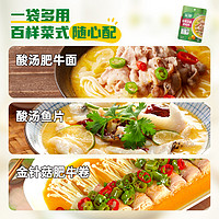 Knorr 家乐 金酸汤酱调料80g*3袋