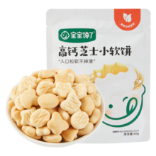 宝宝馋了 饼干儿童零食核桃饼干高钙牛奶手指棒享36个月1岁以上宝婴儿食谱 高钙芝士小软饼60g
