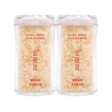 金燕耳高山生态有机银耳桂圆红枣枸杞 滋补养生组合装 共402g