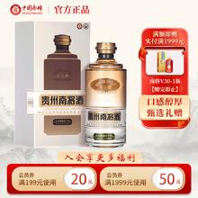 贵州南将 南将酒·手工酿 贵州酱香型53度高度白酒 优级纯粮食酒礼盒酒 53度 500mL 1瓶