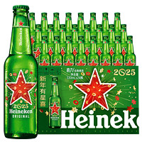喜力 经典啤酒 330ml*24瓶 蛇年礼盒装
