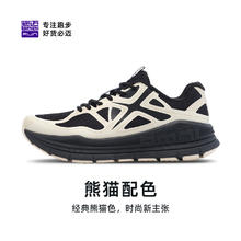 必迈 远征者Pure 男女款减震跑步鞋