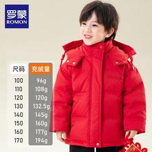 罗蒙 儿童连帽羽绒服 最大含绒194g 清仓断码！