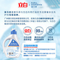 婴元素 婴儿洗衣液2L*4瓶
