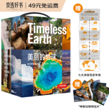 中国国家地理·美丽的地球（全7册）（赠送七大洲发现史年表）国家公园自然风光科普书籍寒假阅读寒假课外书课外寒假自主阅读假期读物省钱卡