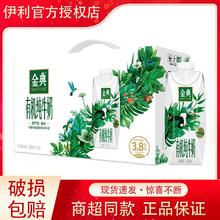 SATINE 金典 yili 伊利 金典有机纯牛奶梦幻盖250ml*10瓶