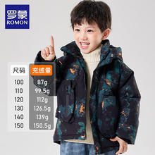 罗蒙 儿童连帽羽绒服外套 白鸭绒加厚保暖清仓