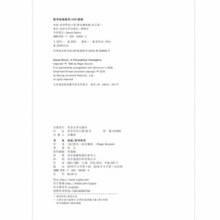 性欲：哲学研究