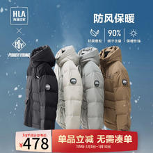 HLA 海澜之家 男士羽绒服 黑色镶拼37