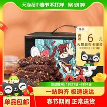 88VIP会员：三只松鼠 蜀香牛肉 麻辣味 420g