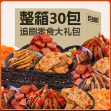 馋小赖  辣条零食大礼包   30包*1袋