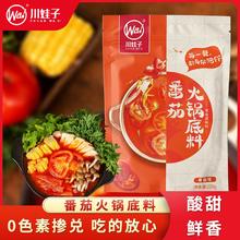百亿补贴：川娃子 酸汤番茄火锅底料锅底酸甜鲜香汤锅番茄酱家用清汤底料220g