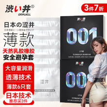 涩井 DRYWELL 超薄安全套 6只