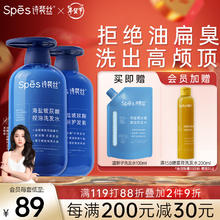 88VIP会员：Spes 诗裴丝 玻尿酸洗发水套装 500ml*2瓶