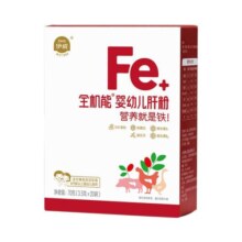 伊威猪肝粉婴幼儿食用辅食宝宝补血儿童补铁肝粉辅食添加调味粉