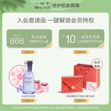 一叶子面膜补水植物酵素黑面膜清洁净透毛孔舒缓美白淡斑提亮紧致控油夏 【紧致弹嫩】弹润30片送5片