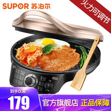苏泊尔 电饼铛 双面加热电饼档薄饼机家用早餐机煎烤机烙饼锅蛋糕机