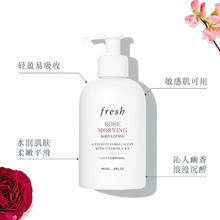 京东PLUS：fresh 晨间玫瑰香身体乳 300ml