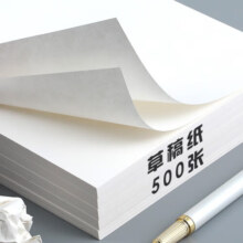 得力（deli）多功能学生护眼复印纸 单包草稿纸A4纸 草稿本素描纸空白画纸A5 儿童绘画纸 【A5实惠装】70g足量500张