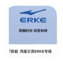 促销活动：唯品会 ERKE 鸿星尔克1折直降