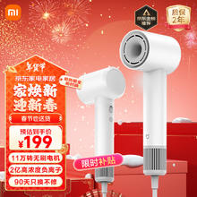 米家 MIJIA H501 SE 电吹风 白色