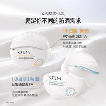 欧诗漫 美白高倍隔离防晒霜国产面部清爽青少年春夏化妆品