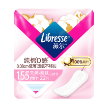 需首购:薇尔 卫生巾 护垫155mm22片＊任选6件+赠同款6件