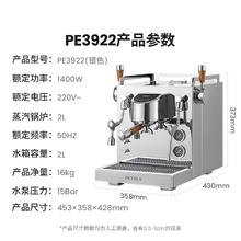 国家补贴：柏翠 半自动意式咖啡机 PE3922 银