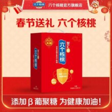 养元 六个核桃 核桃乳饮料礼盒装 240mL*12罐