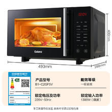 格兰仕 变频微波炉微烤一体900瓦速热智能
