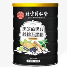 需首购：朕皇北京同仁堂黑芝麻黑豆核桃桑葚代餐粉500g