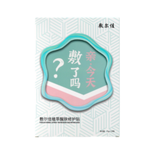 敷尔佳【成毅同款】植萃醒肤修护贴 25g*10贴/盒 补水保湿 修护滋润