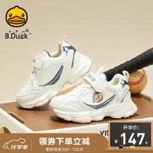 B.Duck 童鞋男童秋季时尚休闲百搭老爹鞋软底防滑运动跑步鞋 米蓝 25码 适合脚长15.2-15.7cm