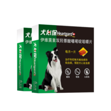 犬心保(HEARTGARD)中型犬M号 驱蛔虫钩虫预防心丝虫驱虫药12粒装