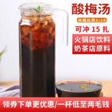 冠典正宗酸梅膏浓缩酸梅汤乌梅汁冲调冲饮饮料餐饮商用原料1.25kg