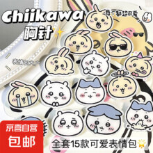 吉伊胸针乌萨奇1个