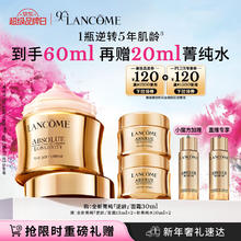 LANCOME 兰蔻 菁纯逆龄面霜30ml赠15ml*2+水10ml*2