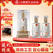 五粮液 WULIANGYE 仙林生态出品 尊福味来龙年生肖纪念酒 52度酒 年货送礼 婚宴喜酒 52度 500mL 2瓶