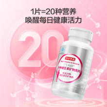 京东京造 中老年女士复合维生素矿物质180片