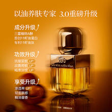 阿芙 十一籽精华油0.7ml*6