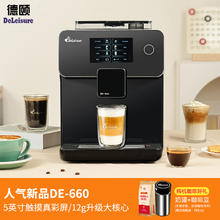 德颐 DE-660真彩屏全自动家用商用美式意式现磨小型咖啡机自动奶泡