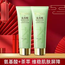 Hanhoo 韩后 茶清氨基酸净澈洁颜乳两支装保湿洗面奶