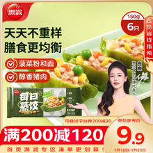 思念 每日蒸饺玉米猪肉 150g6只