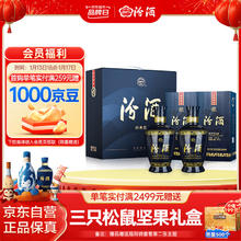 汾酒 蓝汾53度475ml*2瓶 (53度仿蓝瓷)礼盒装清香型白酒