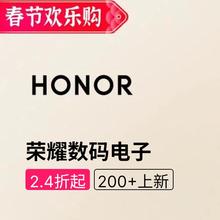 促销活动：唯品会 荣耀HONOR数码电子专场 全场2.4折起