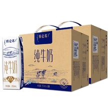 百补79.8元 特仑苏纯牛奶250ml*16包*2箱