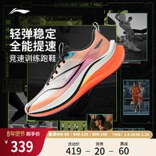 李宁赤兔7PRO丨 跑步鞋男款减震透气中考轻便竞速训练专业运动鞋